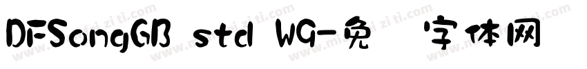 DFSongGB std W9字体转换